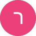 רותם עובדיה